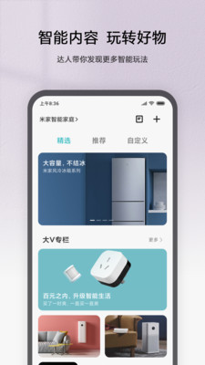 米家最新版app 米家最新版app