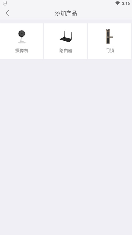 中兴智能家居app最新版 中兴智能家居app最新版