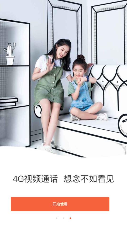 小豹AI手表app官方版 小豹AI手表app官方版