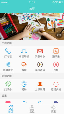 华米手表官方版 华米手表官方版