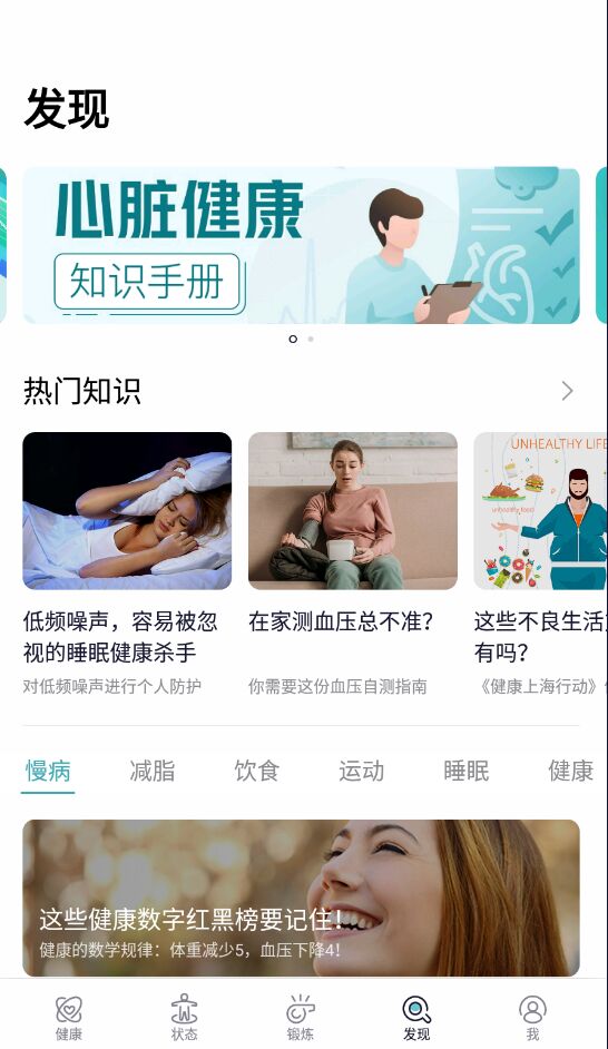 米动健康官方版 米动健康官方版