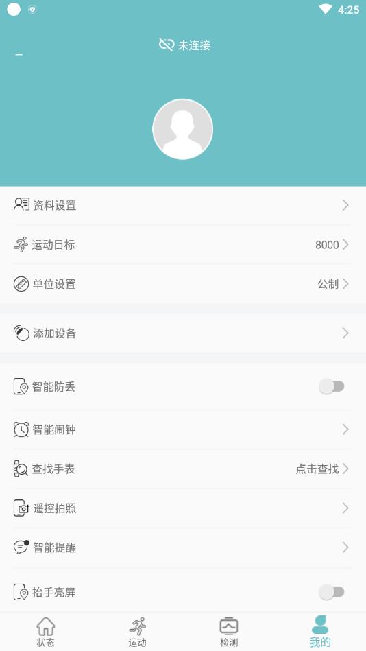 Fere Fit安卓最新版 Fere Fit安卓最新版