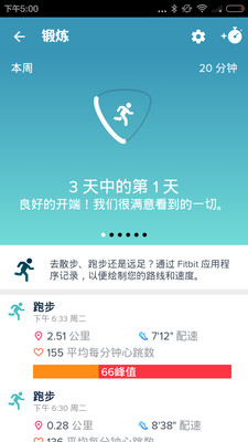Fitbit手机版 Fitbit手机版