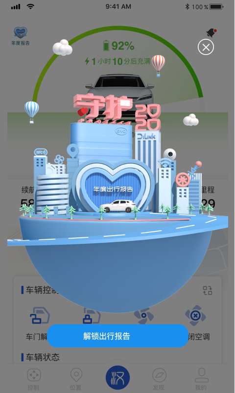 比亚迪云服务app最新版本 比亚迪云服务app最新版本