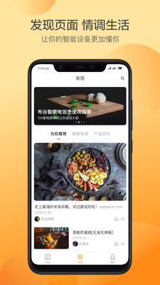 布谷智联APP 布谷智联APP