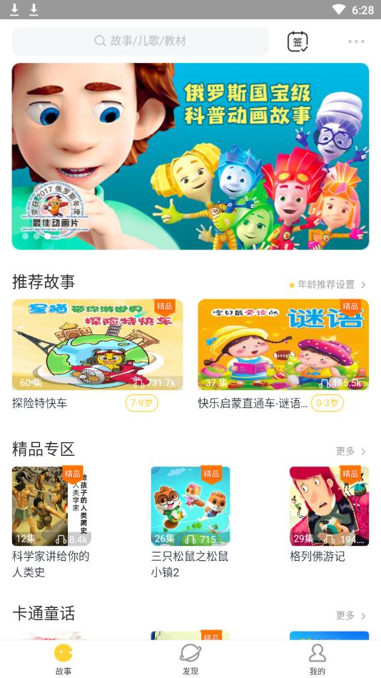 360儿童卫士官方版 360儿童卫士官方版