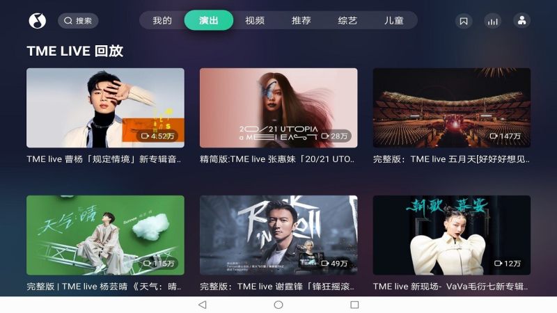 QQ音乐TV版安装包 QQ音乐TV版安装包