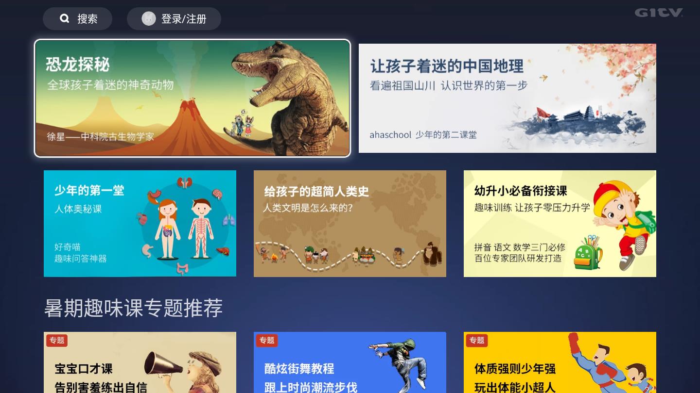 小米课堂TV版 小米课堂TV版