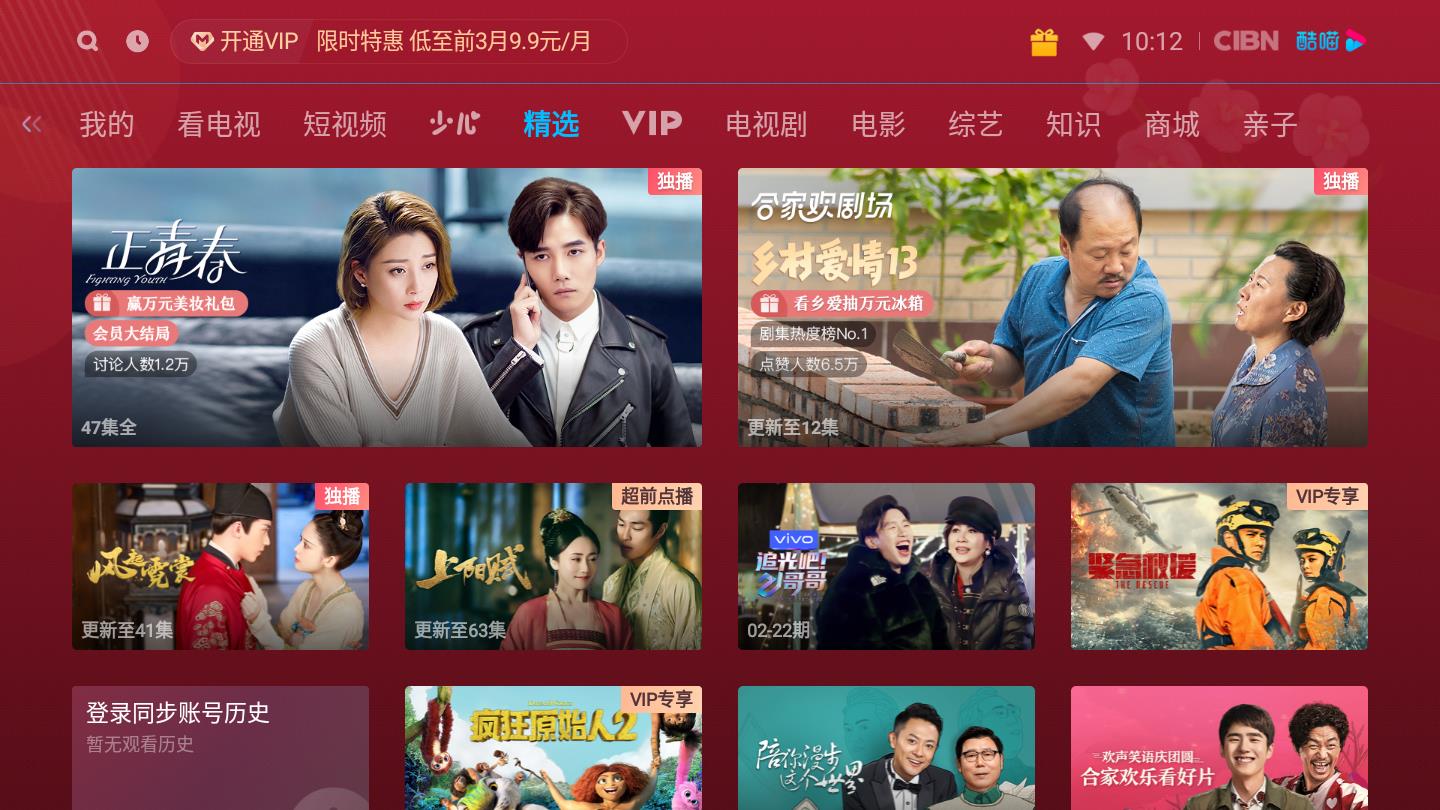 CIBN酷喵电视版 CIBN酷喵电视版