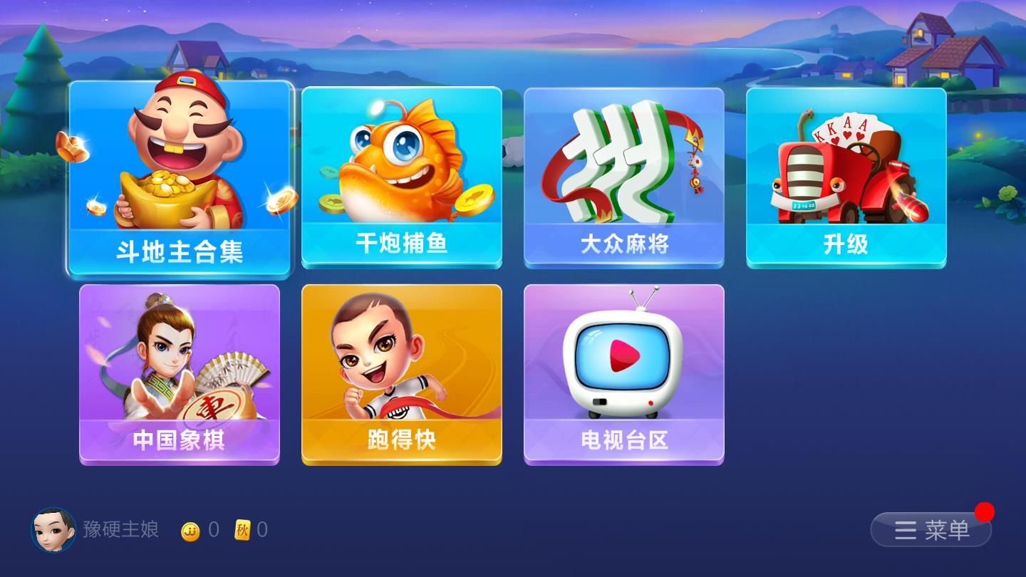 JJ斗地主TV版 JJ斗地主TV版