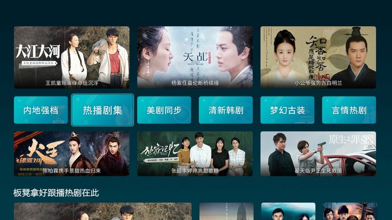 电视家浏览器tv版 电视家浏览器tv版