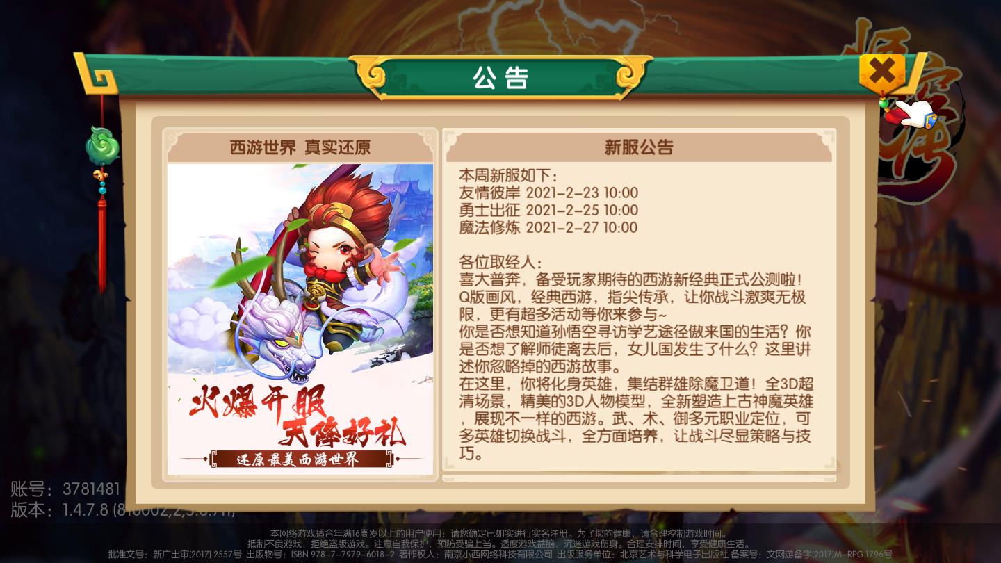 少年悟空传莫邪游戏TV版 少年悟空传莫邪游戏TV版