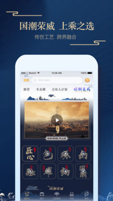 上汽荣威安卓版 上汽荣威安卓版