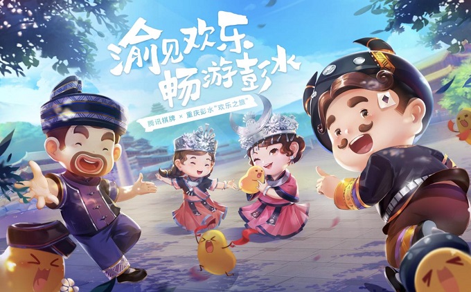 2021腾讯游戏发布会硬核开启,棋牌IP全线升级重磅内容首爆 2021腾讯游戏发布会硬核开启,棋牌IP全线升级重磅内容首爆