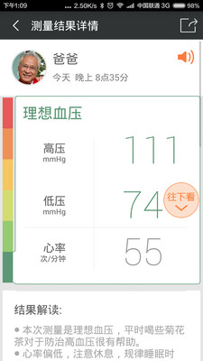 小米爱家康app 小米爱家康app