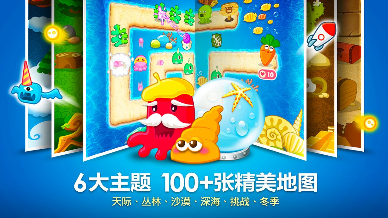 保卫萝卜1单机版下载 保卫萝卜1单机版下载