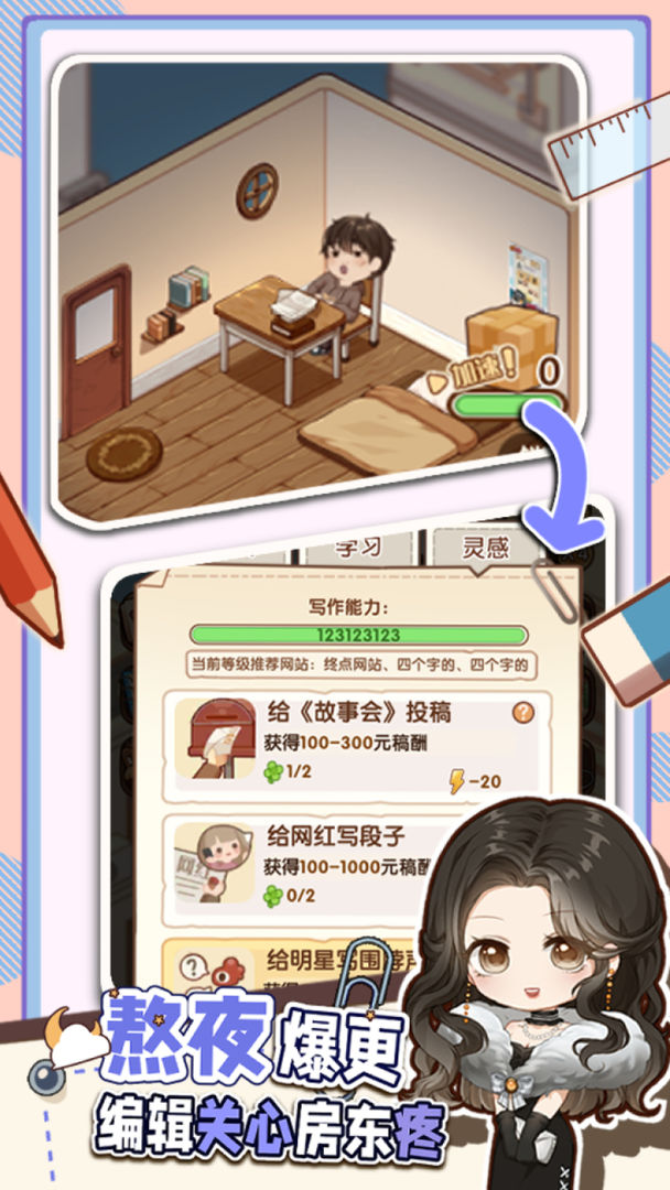 小说家模拟2手机游戏 小说家模拟2手机游戏