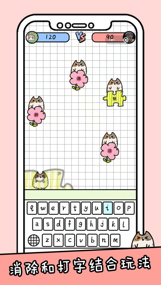 你会打字吗小游戏 你会打字吗小游戏