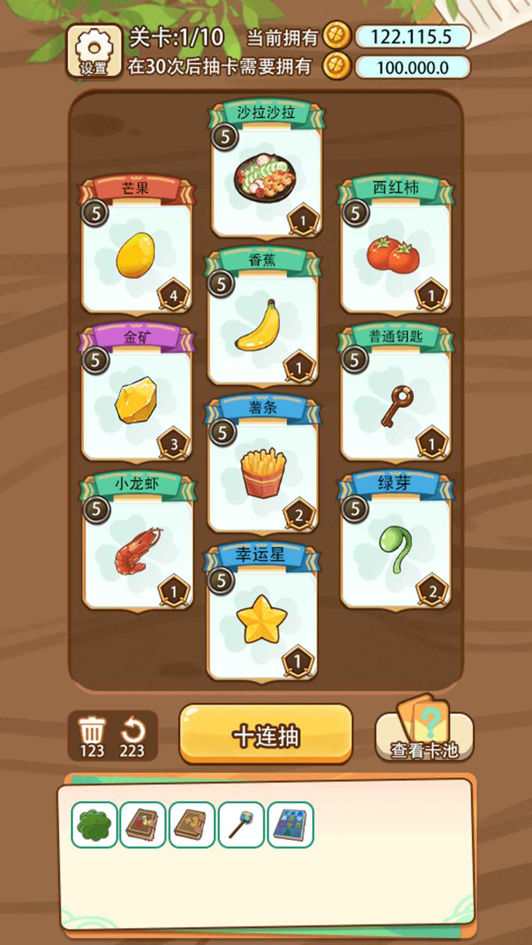 免费十连抽手游 免费十连抽手游