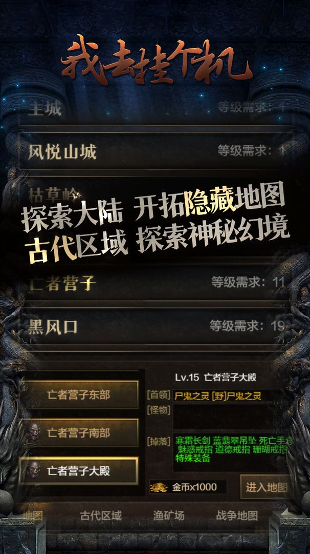 我去挂个机手游 我去挂个机手游