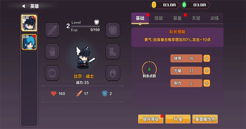 地牢英雄小队战棋篇 地牢英雄小队战棋篇