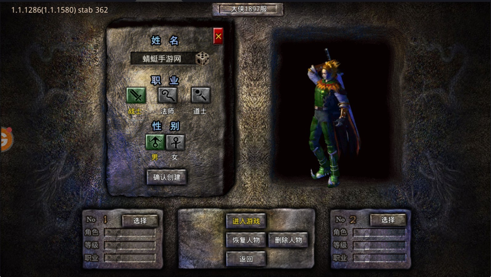 虎符传奇超变武侠版本 虎符传奇超变武侠版本