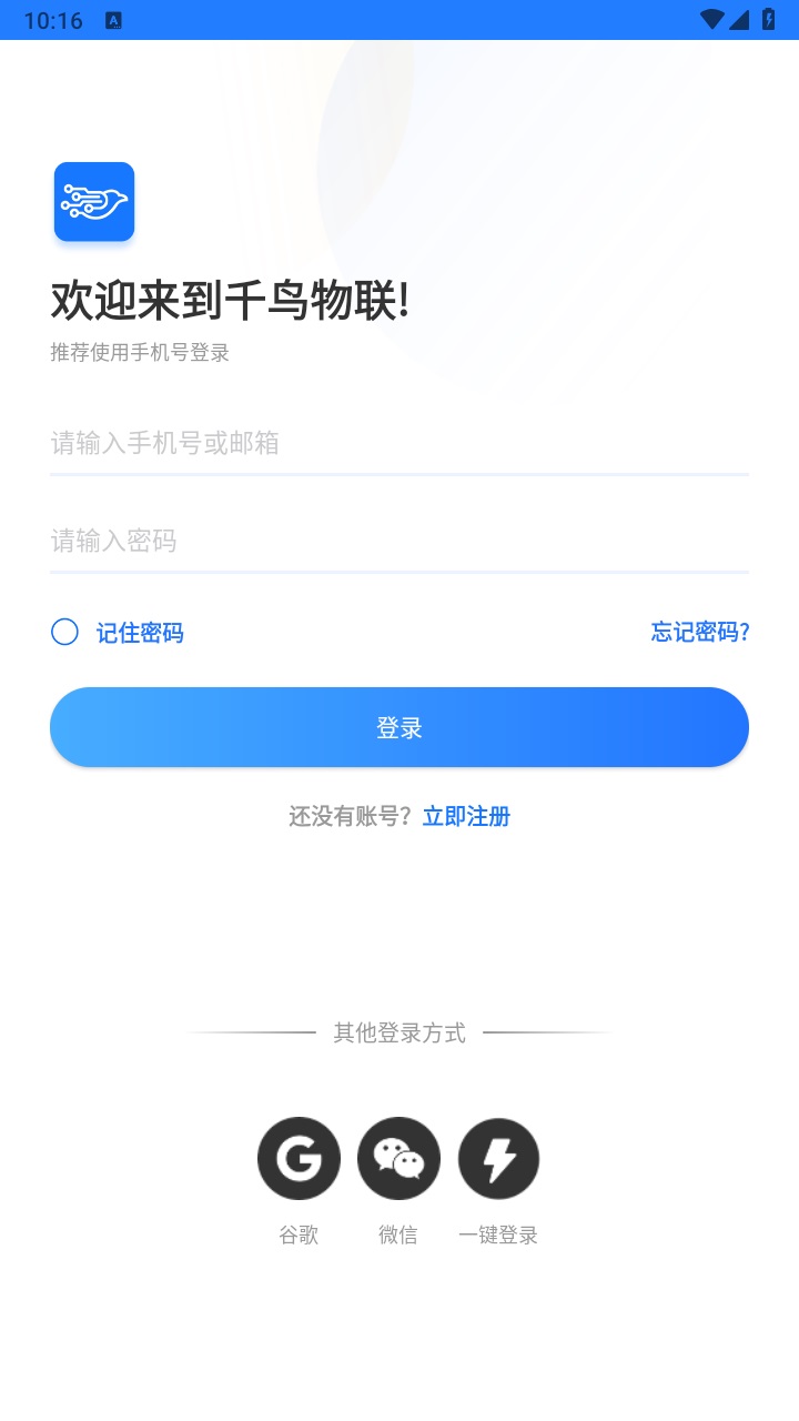 千鸟物联摄像头app 千鸟物联摄像头app