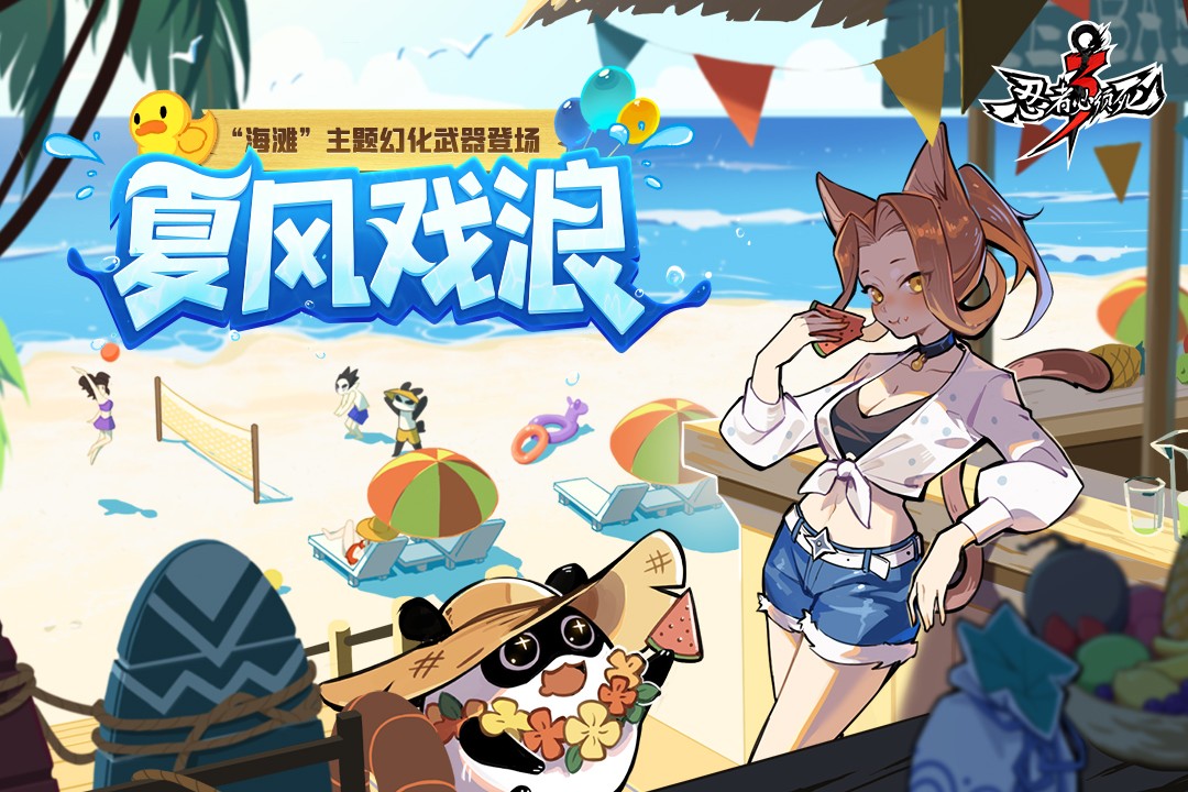 忍者必须死3手游 忍者必须死3手游