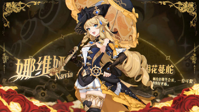 原神娜维娅怎么玩 娜维娅全方位角色攻略 原神娜维娅怎么玩 娜维娅全方位角色攻略