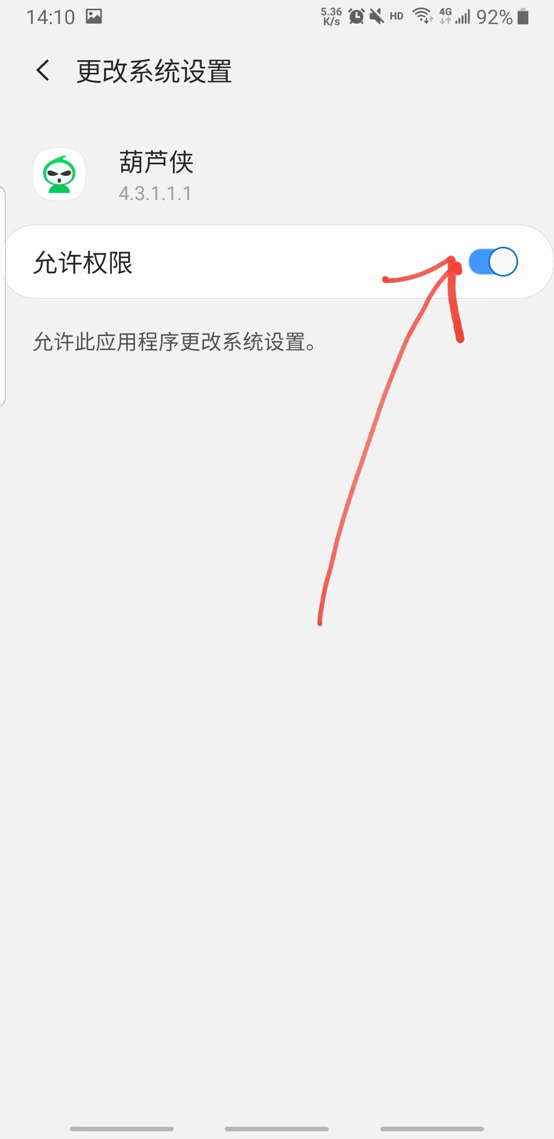 葫芦侠app官方正版 葫芦侠app官方正版