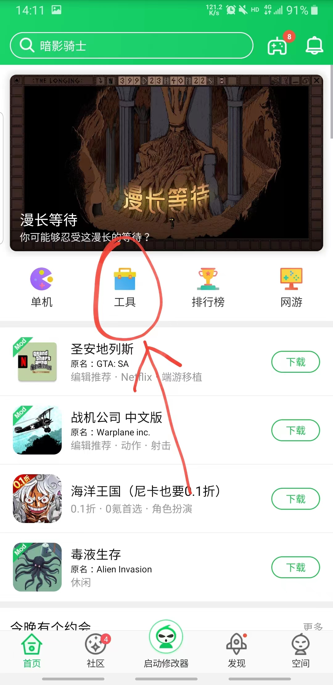 葫芦侠app官方正版 葫芦侠app官方正版