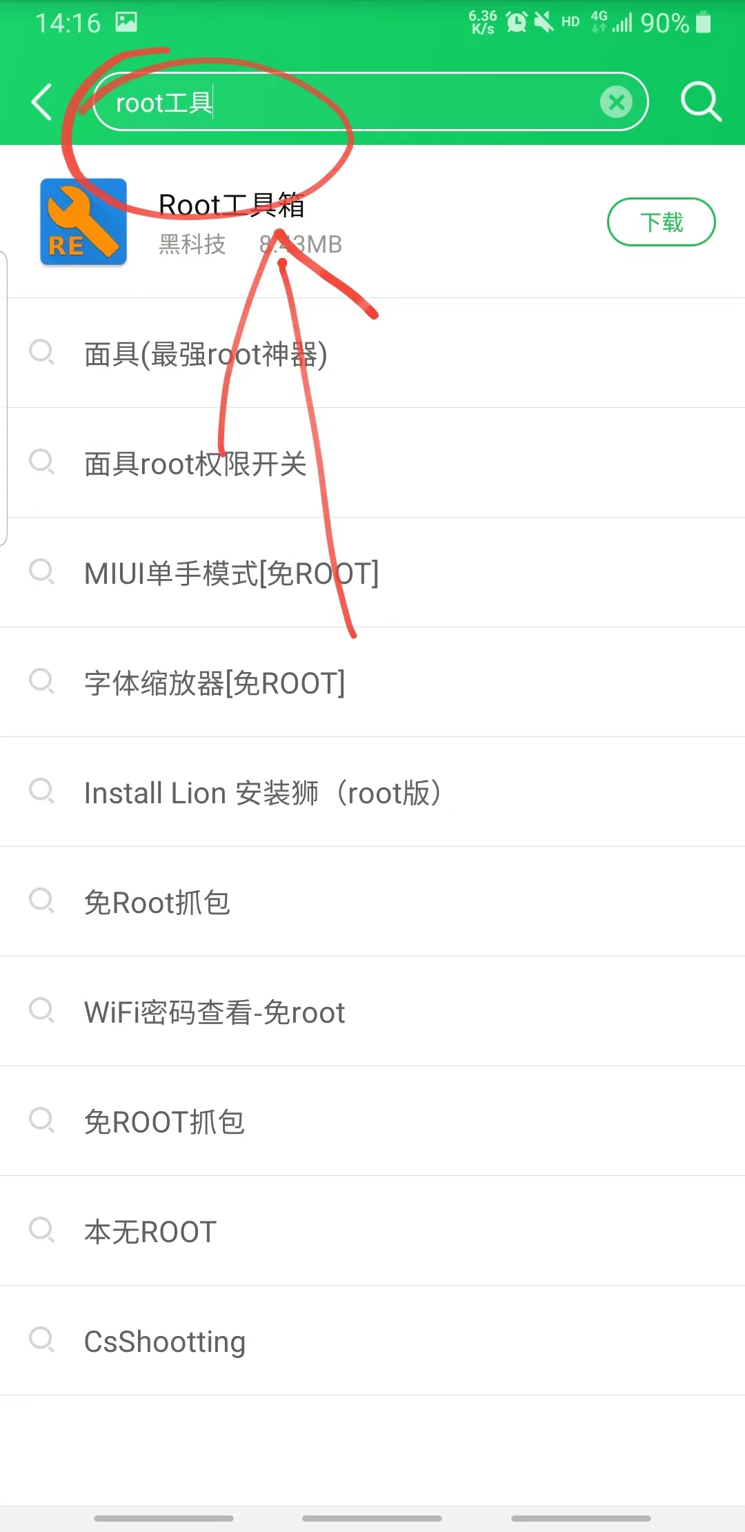 葫芦侠app官方正版 葫芦侠app官方正版