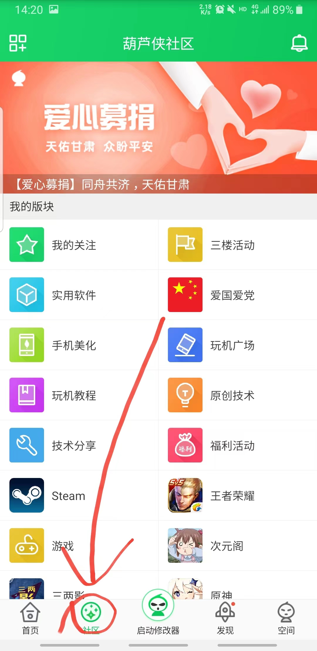葫芦侠app官方正版 葫芦侠app官方正版