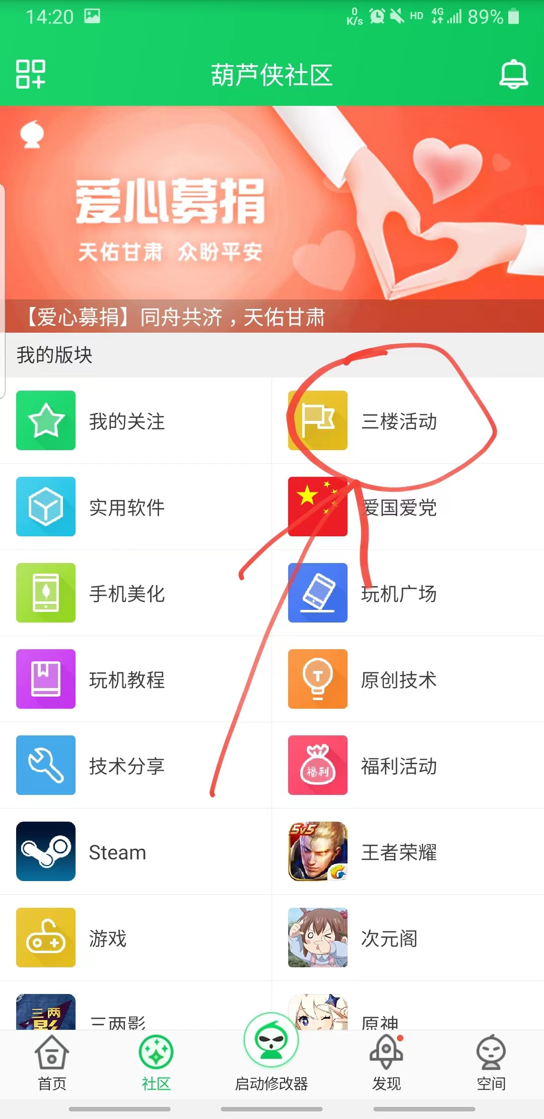 葫芦侠app官方正版 葫芦侠app官方正版