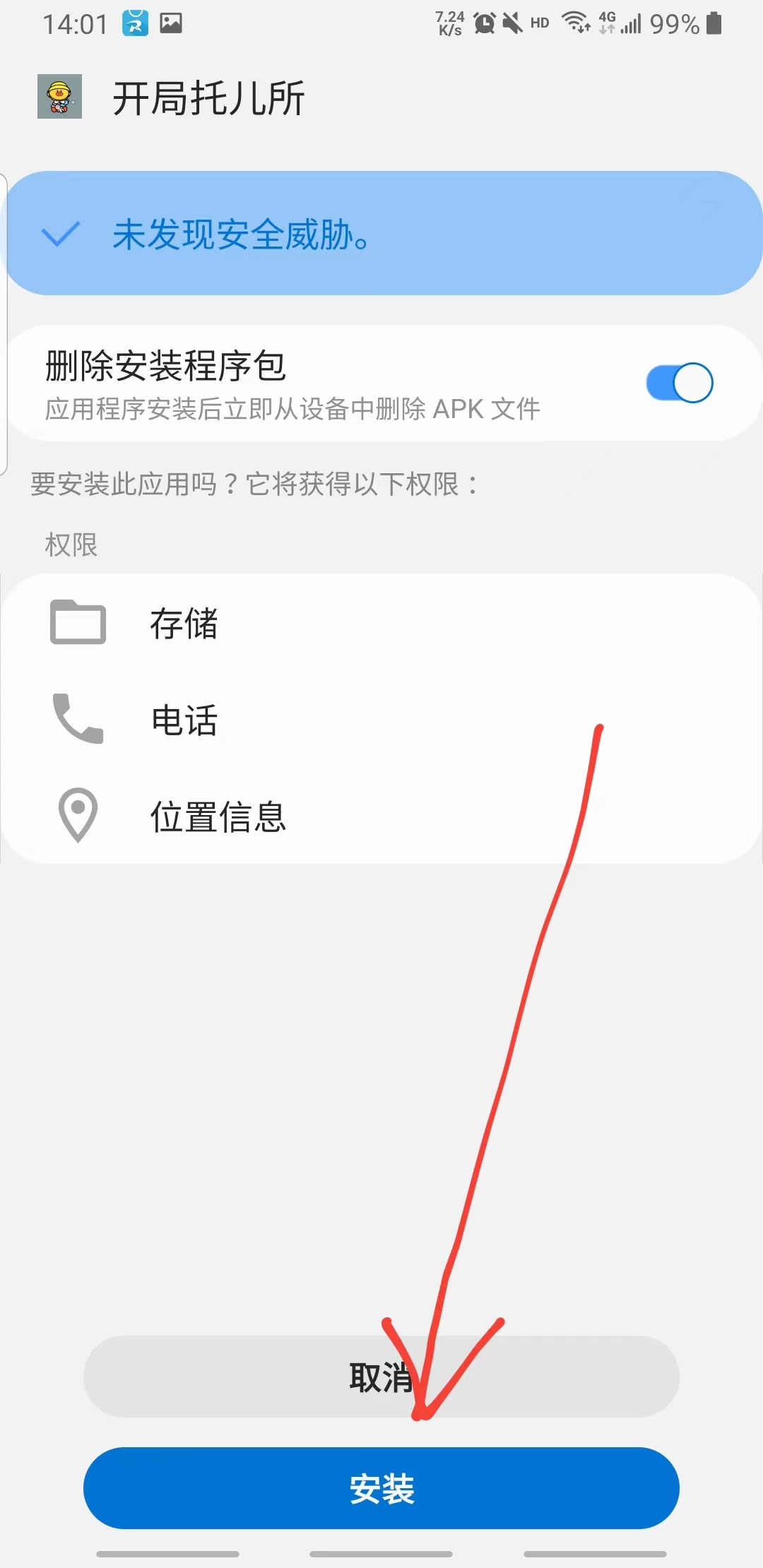 软天空最新版2024 软天空最新版2024