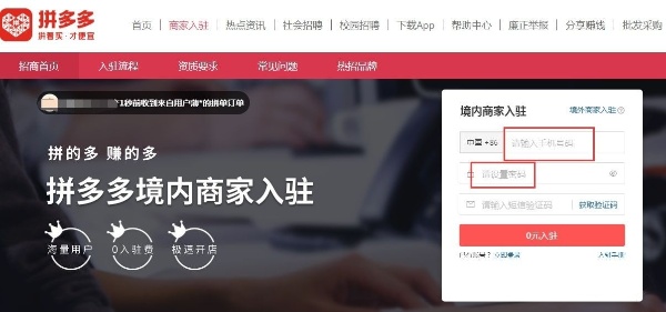 拼多多最新版本2024 拼多多最新版本2024