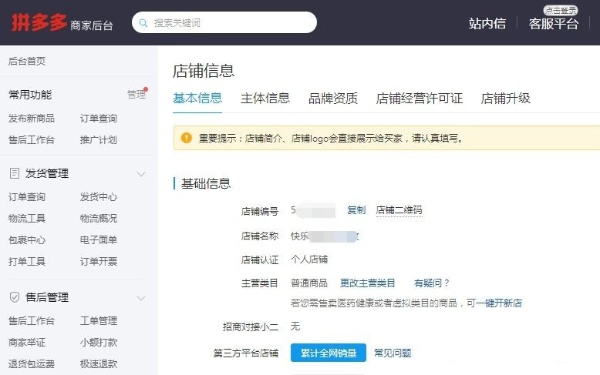 拼多多最新版本2024 拼多多最新版本2024