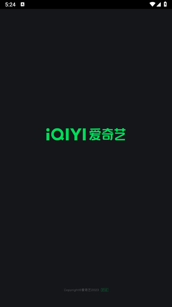 爱奇艺app官方版 爱奇艺app官方版