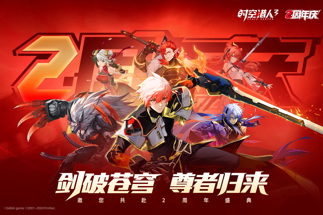 时空猎人3最新版本2024 时空猎人3最新版本2024