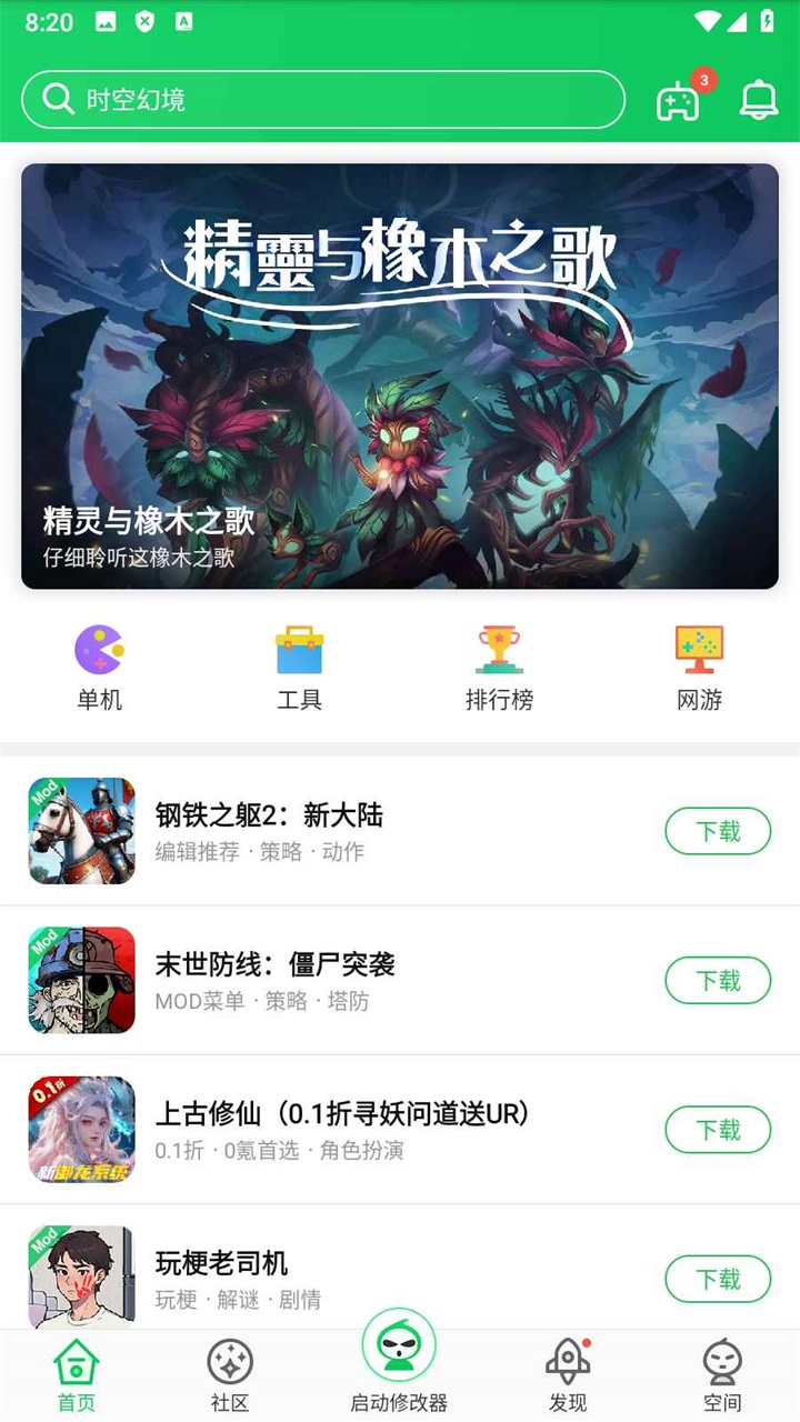 葫芦侠app官方正版 葫芦侠app官方正版