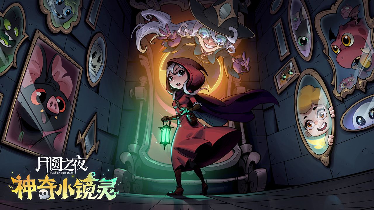 月圆之夜最新版本 月圆之夜最新版本