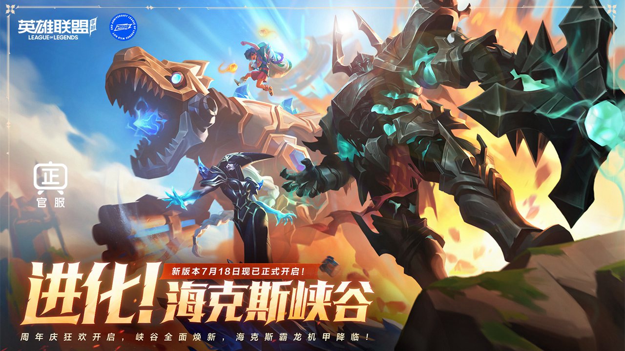 英雄联盟手游最新版本 英雄联盟手游最新版本