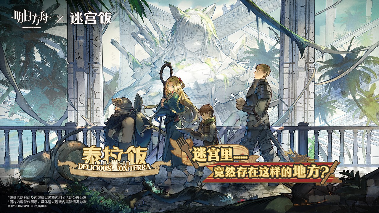 明日方舟官方正版 明日方舟官方正版