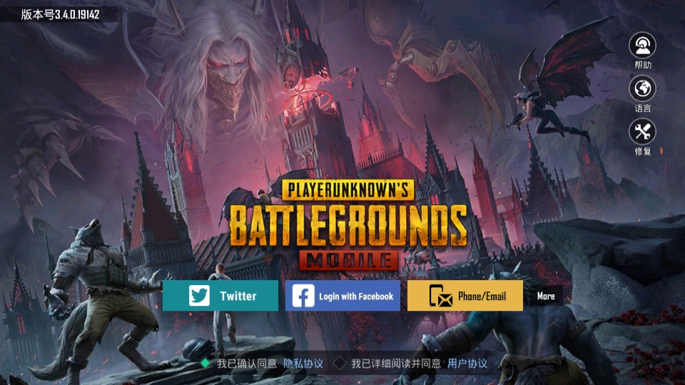pubgmobile地铁逃生最新版本 pubgmobile地铁逃生最新版本