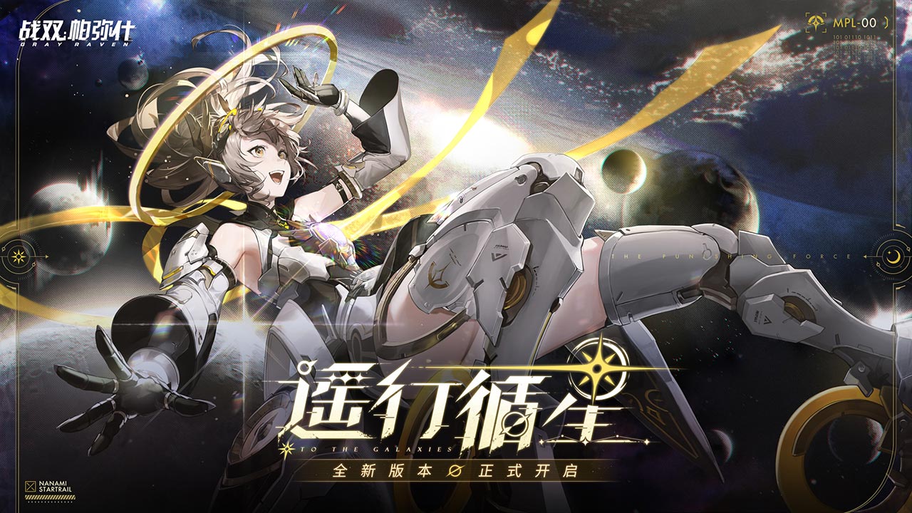 战双帕弥什九游服 战双帕弥什九游服