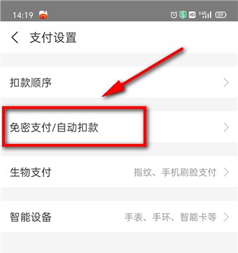 2023支付宝怎么取消自动续费?支付宝如何关闭自动续费