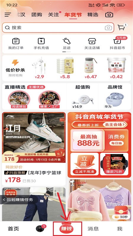 抖音极速版最新版本官方版2024 抖音极速版最新版本官方版2024