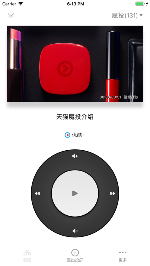 天猫魔投app手机版 天猫魔投app手机版