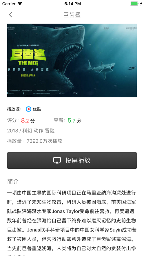 天猫魔屏手机遥控器APP手机版 天猫魔屏手机遥控器APP手机版