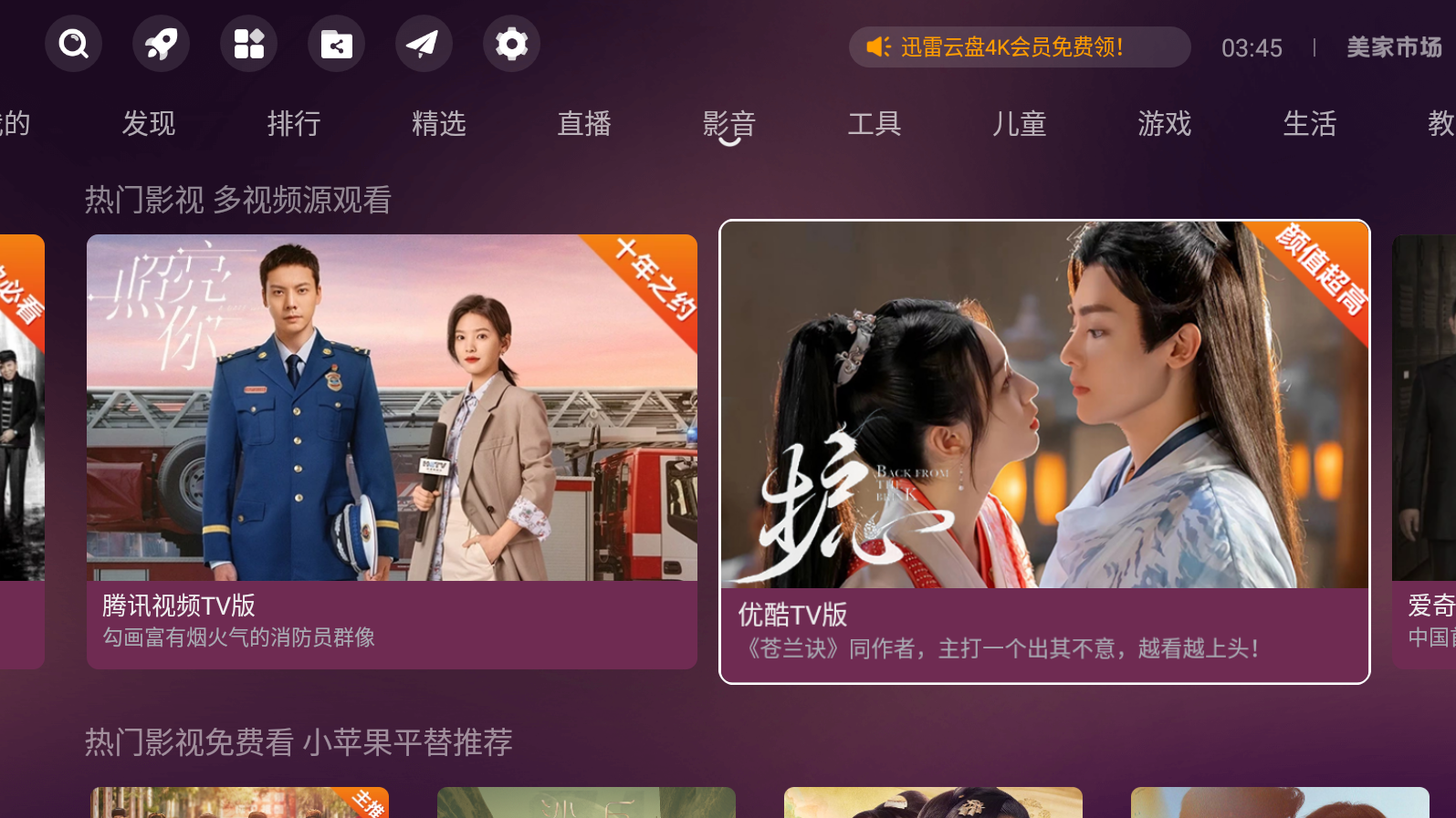 美家市场最新版本 美家市场最新版本